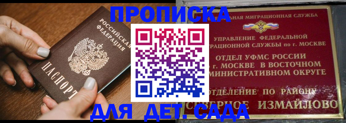 прописка для военкомата в Миассе