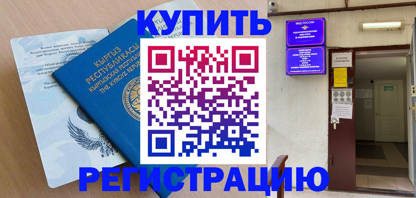 регистрация для дет. сада в Миассе