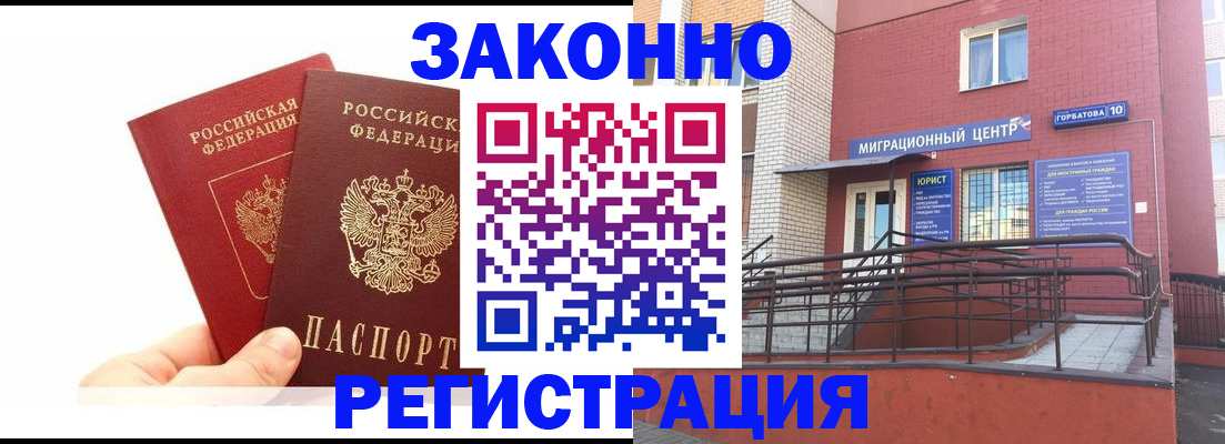 временная регистрация гарантия в Миассе