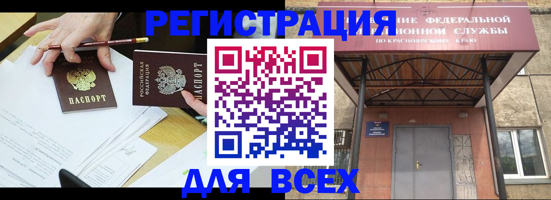 прописка законно в Миассе