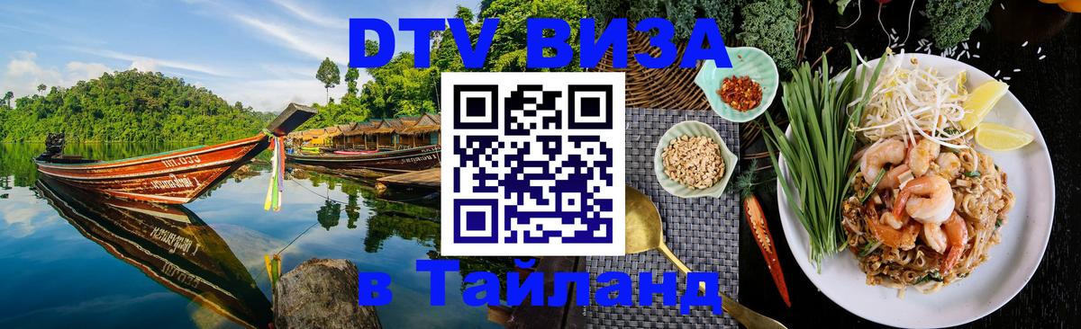 Оформление DTV визы под ключ: стоимость и тарифы, только загранпаспорт - 04.10.2025 